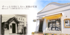 松島写真館の画像